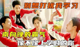 上学电视剧,上学那些事儿